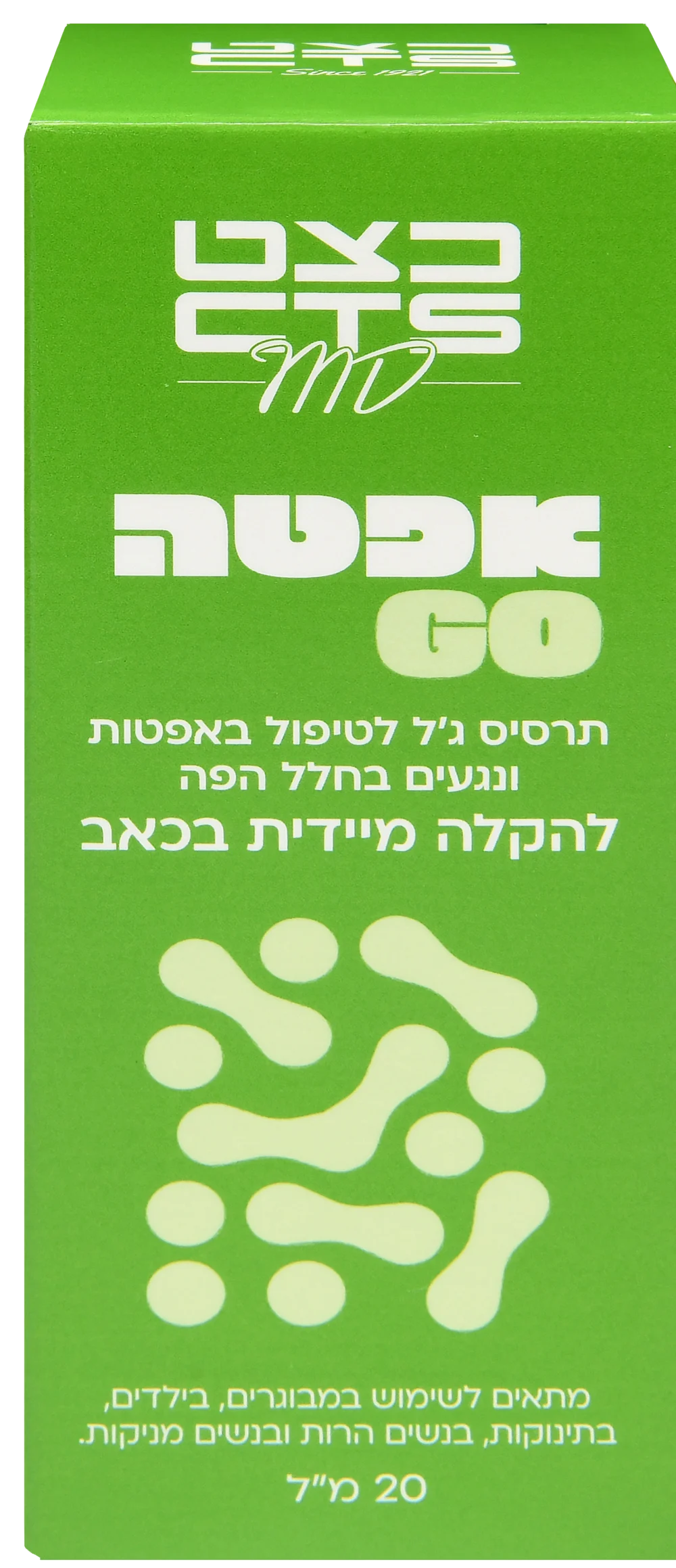 אפטה GO