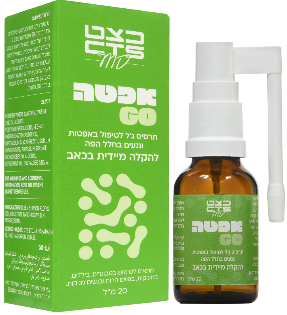 אפטה GO