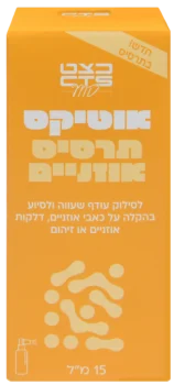 אוטיקס - תרסיס לטיפול בכאבי אוזניים ושעוות יתר